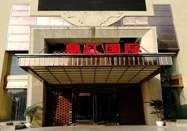 任丘商务KTV真空哪家最开放-鼎红国际KTV消费价格玩乐点评