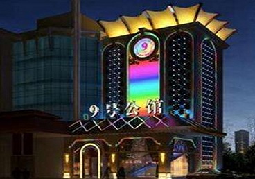 任丘好玩开放荤素KTV推荐-九号公馆KTV消费价格口碑点评